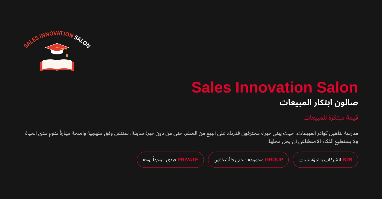 Sales Innovation Salon
