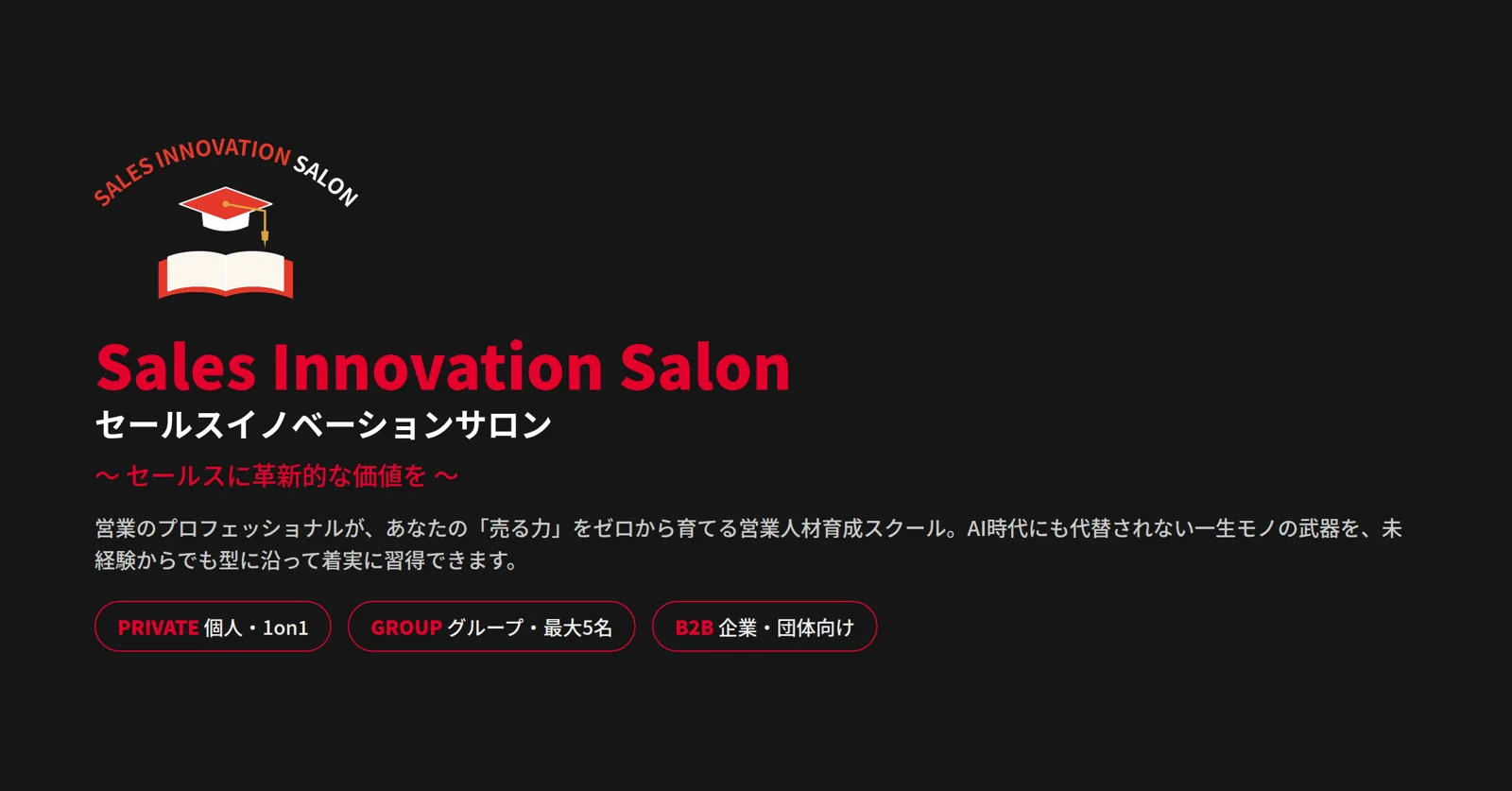 Sales Innovation Salon