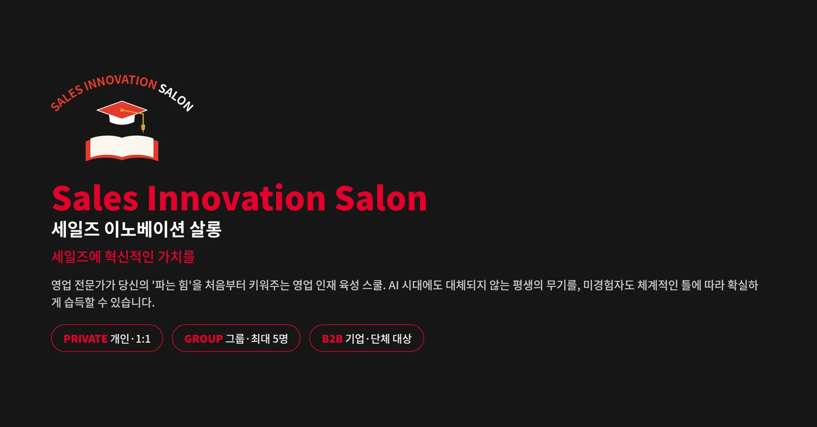 Sales Innovation Salon