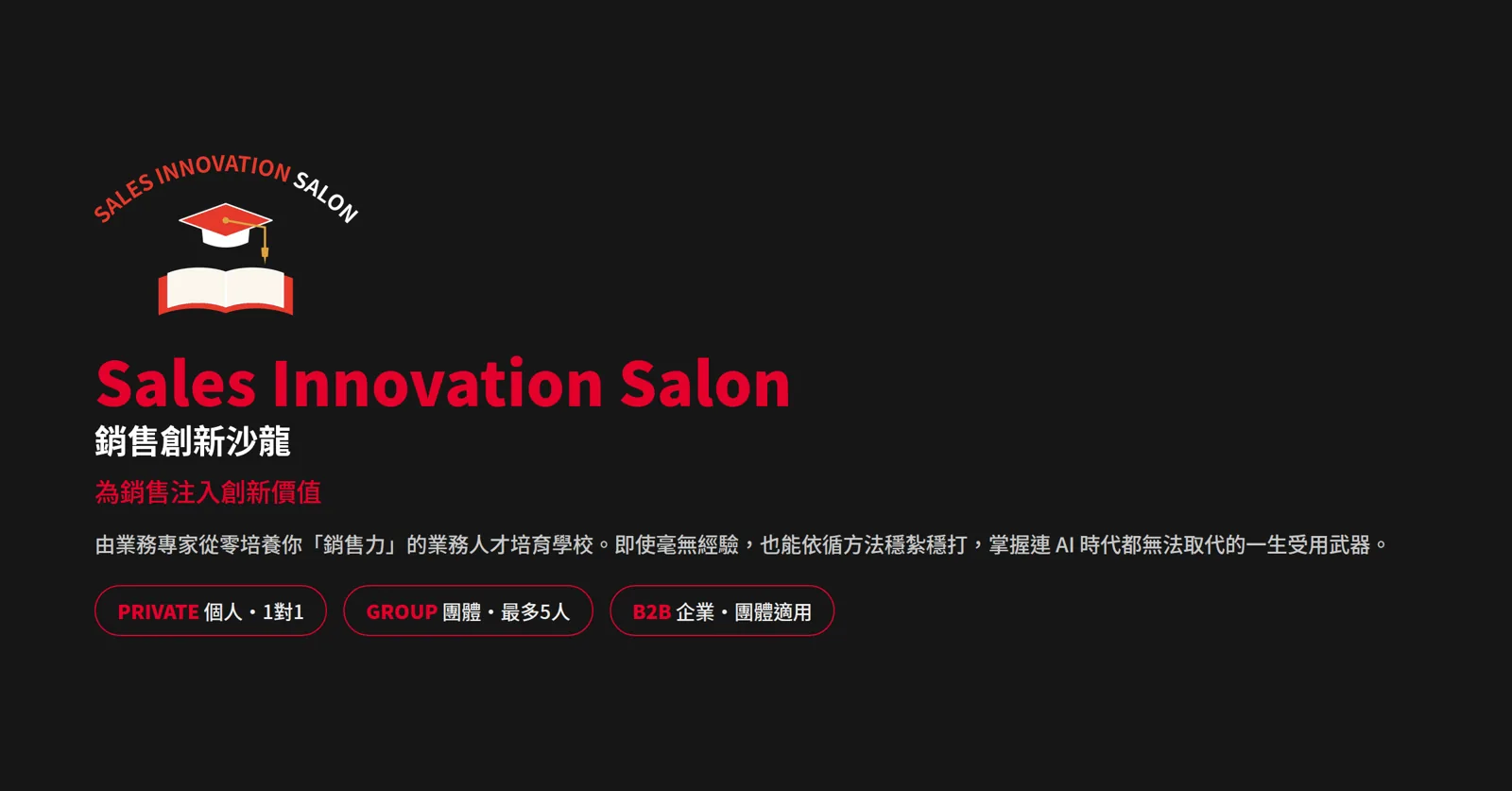 Sales Innovation Salon