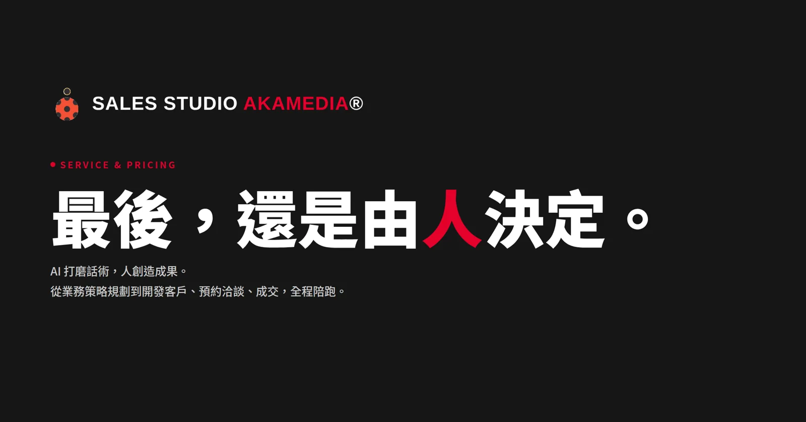 SALES STUDIO AKAMEDIA