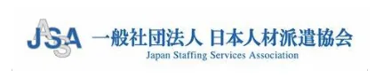 日本人材派遣協会