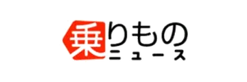 乗りものニュース